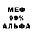 Альфа ПВП VHQ HiranSamra Blitz