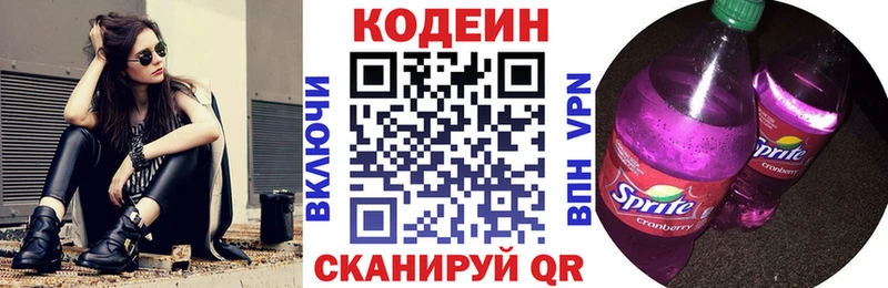 Codein Purple Drank закладка blacksprut ссылка Краснокаменск