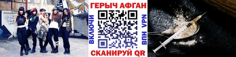 Героин VHQ  Краснокаменск 