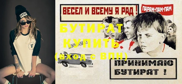 стаф Армянск