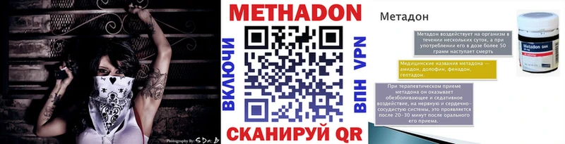 купить  сайты  маркетплейс наркотические препараты  МЕТАДОН methadone  Краснокаменск 